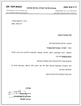 המלצה – ד"ר ציפי מאק